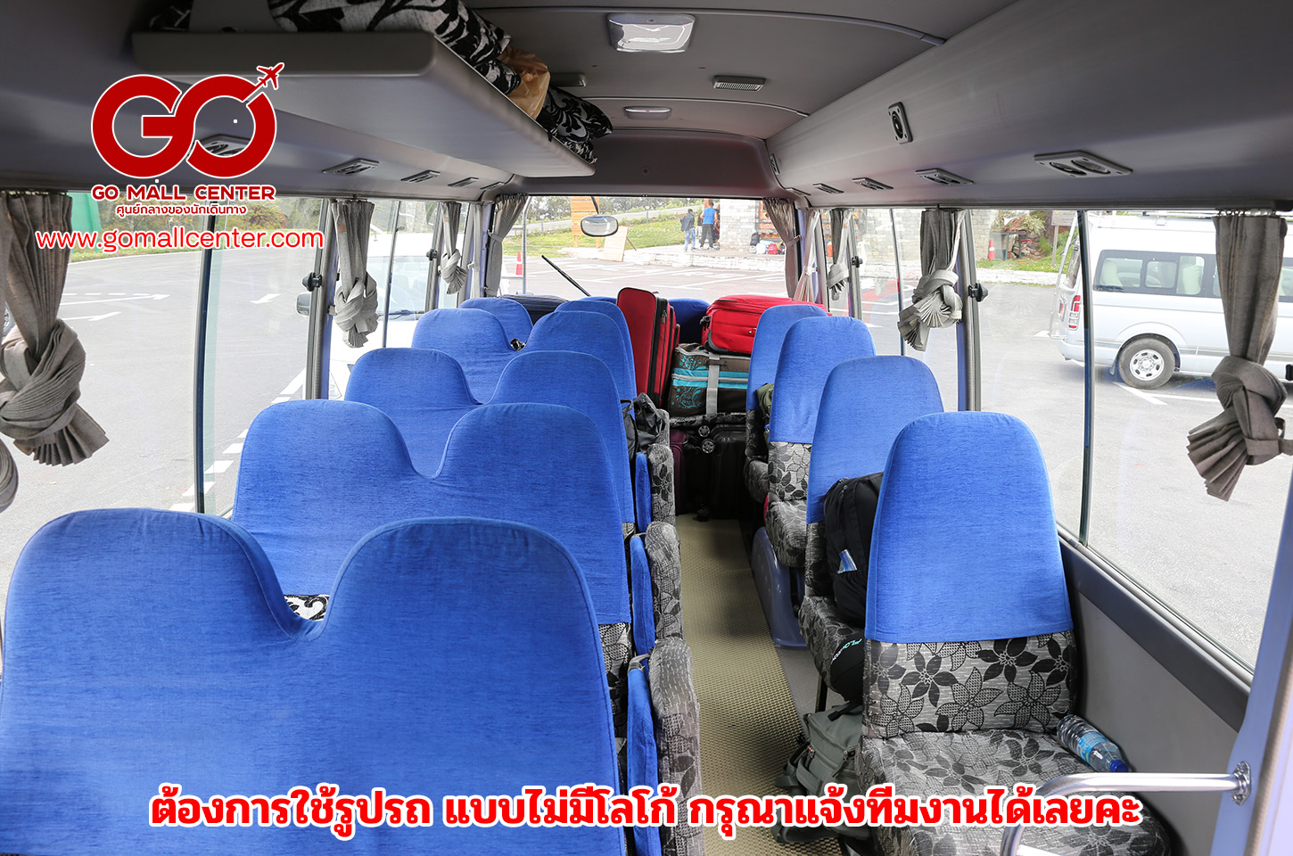 รถมินิบัส 21 ที่นั่ง รวมคนขับรถ