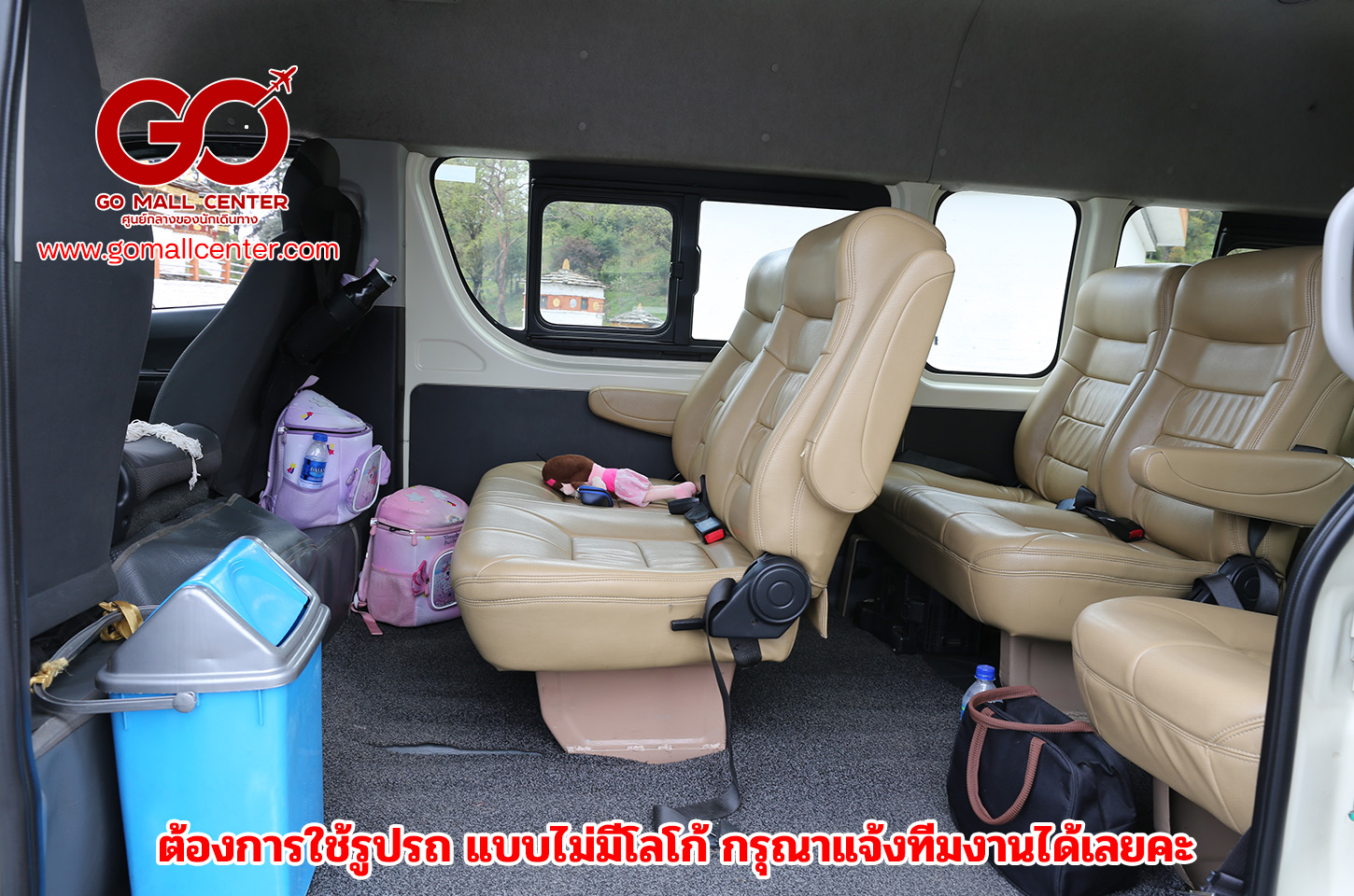 รูปภาพรถ โตโยต้าคอมมิวเตอร์ 10 ที่นั่ง รวมคนขับ