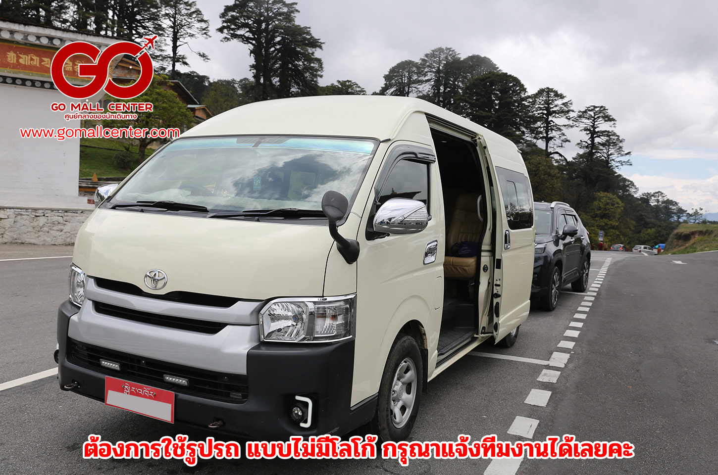 รูปภาพรถ โตโยต้าคอมมิวเตอร์ 10 ที่นั่ง รวมคนขับ