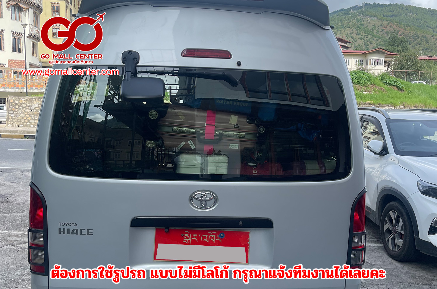 รูปภาพรถ โตโยต้าคอมมิวเตอร์ 9 ที่นั่ง รวมคนขับ