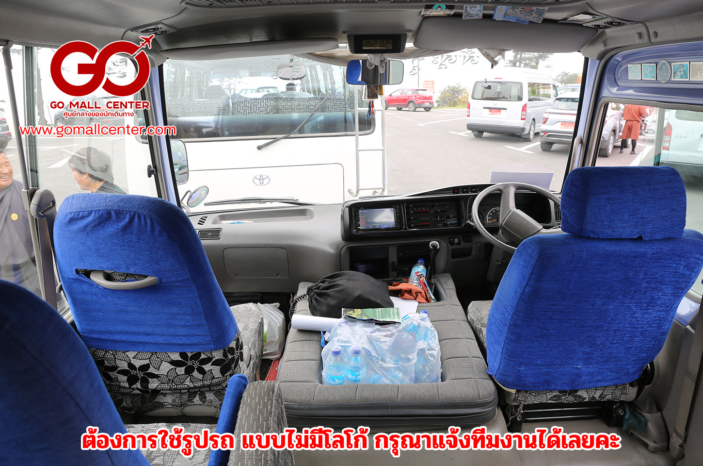 รถมินิบัส 21 ที่นั่ง รวมคนขับรถ