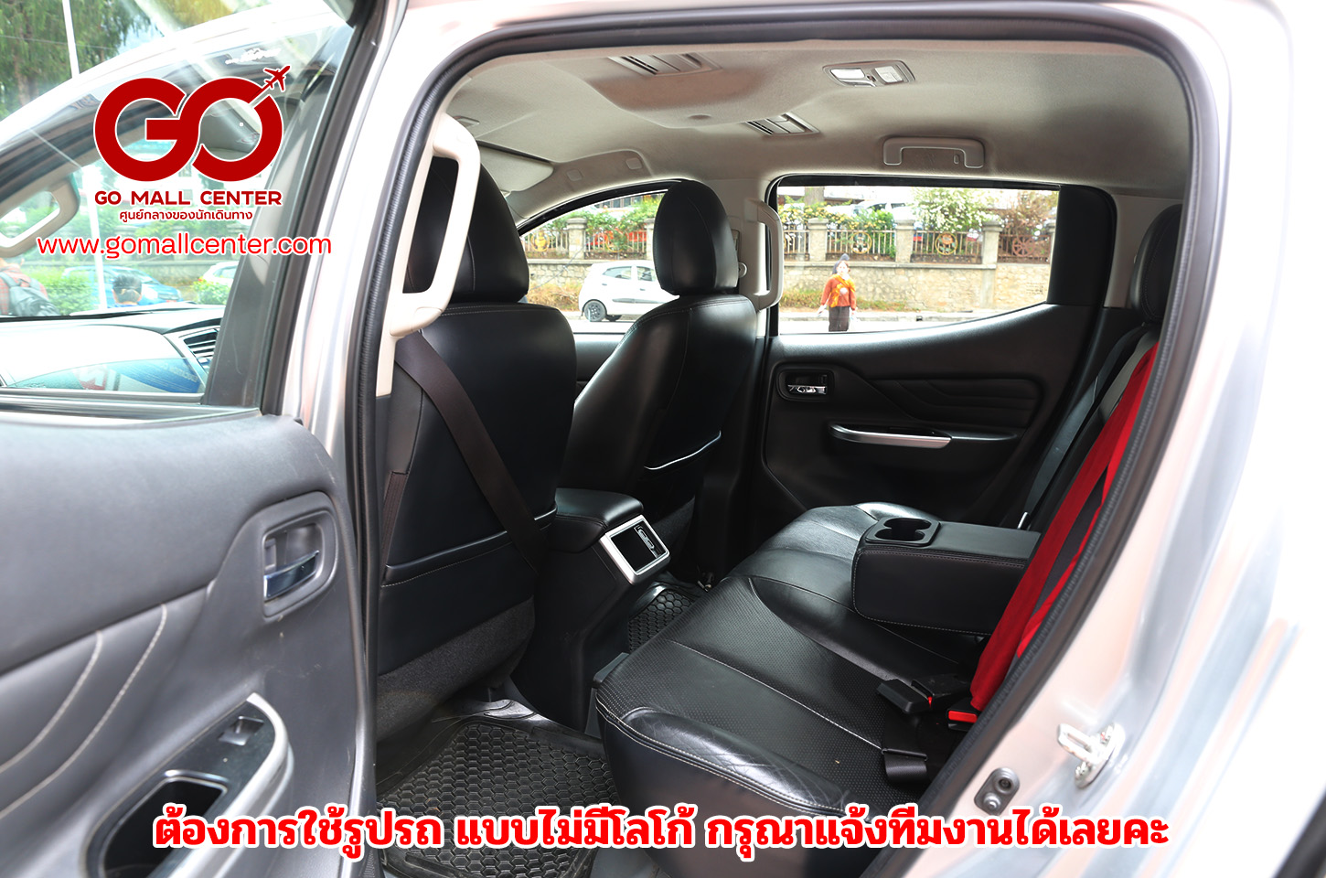 รถ 4 ที่นั่งรวมคนขับ