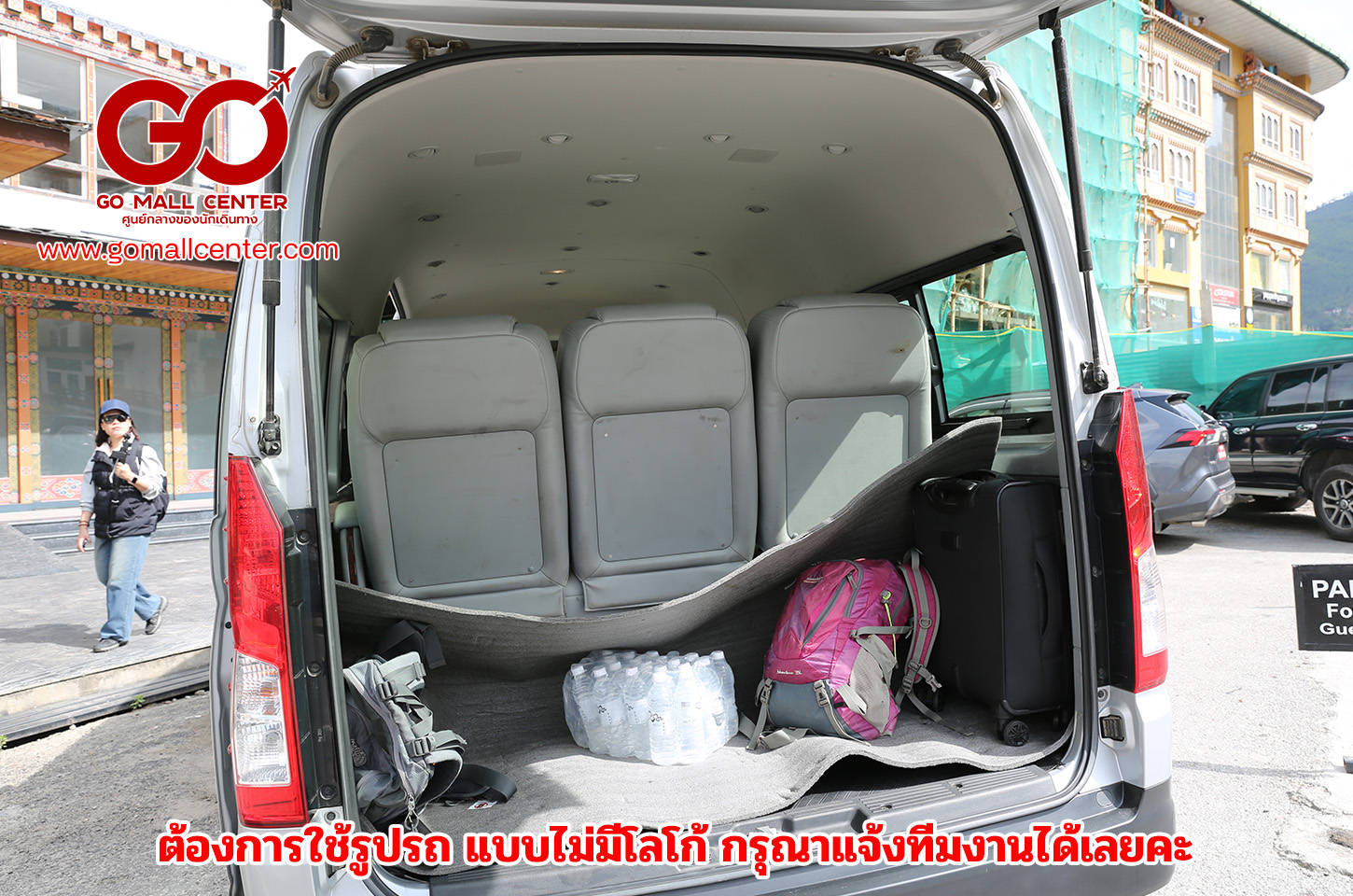 รถโตโยต้า Hiace สำหรับ 9 ที่นั่ง รวมคนขับ
