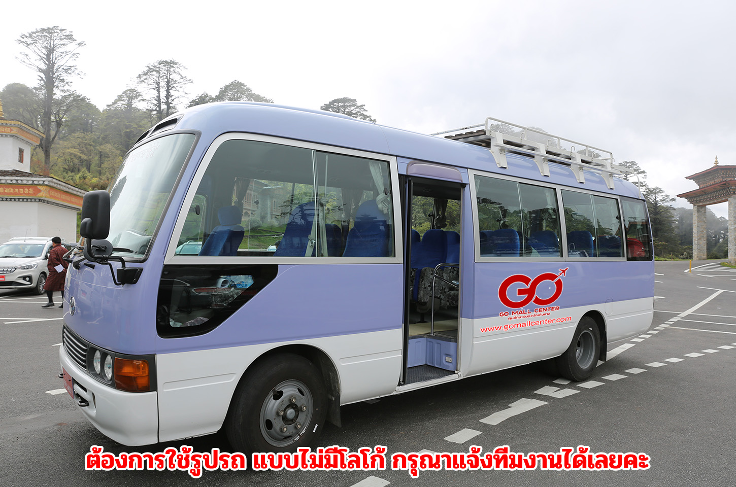 รถมินิบัส 21 ที่นั่ง รวมคนขับรถ