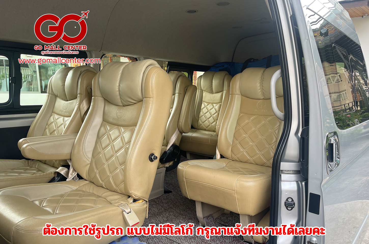 โตโยต้าคอมมิวเตอร์ 9 ที่นั่ง รวมคนขับ