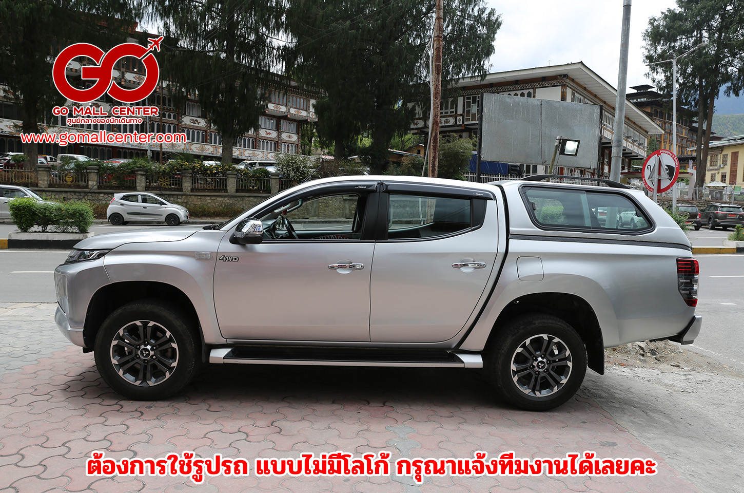 รถ 4 ที่นั่งรวมคนขับ