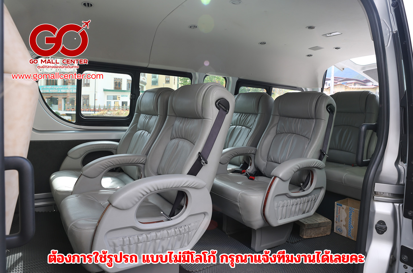 รถโตโยต้า Hiace สำหรับ 9 ที่นั่ง รวมคนขับ
