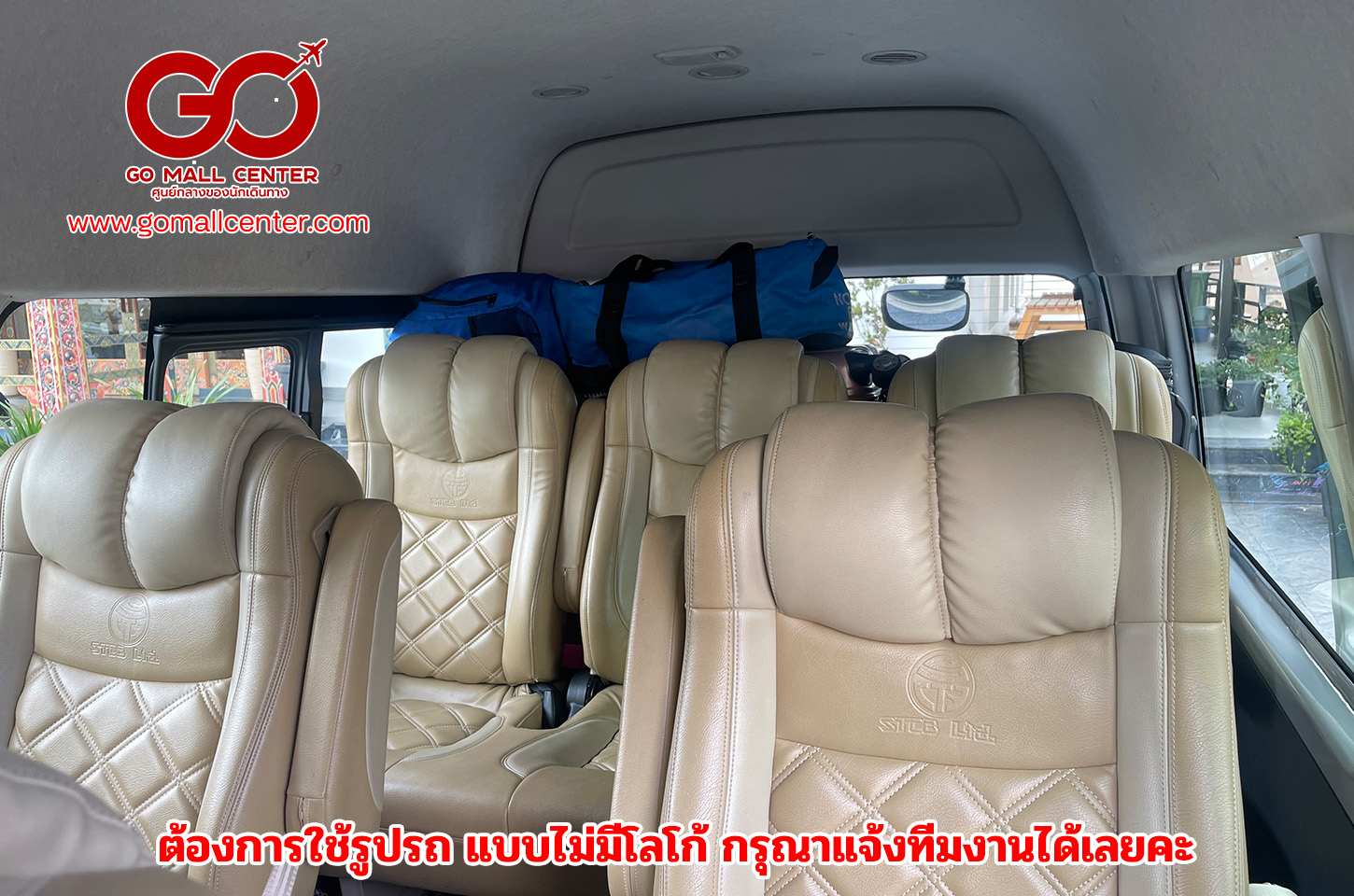 โตโยต้าคอมมิวเตอร์ 9 ที่นั่ง รวมคนขับ