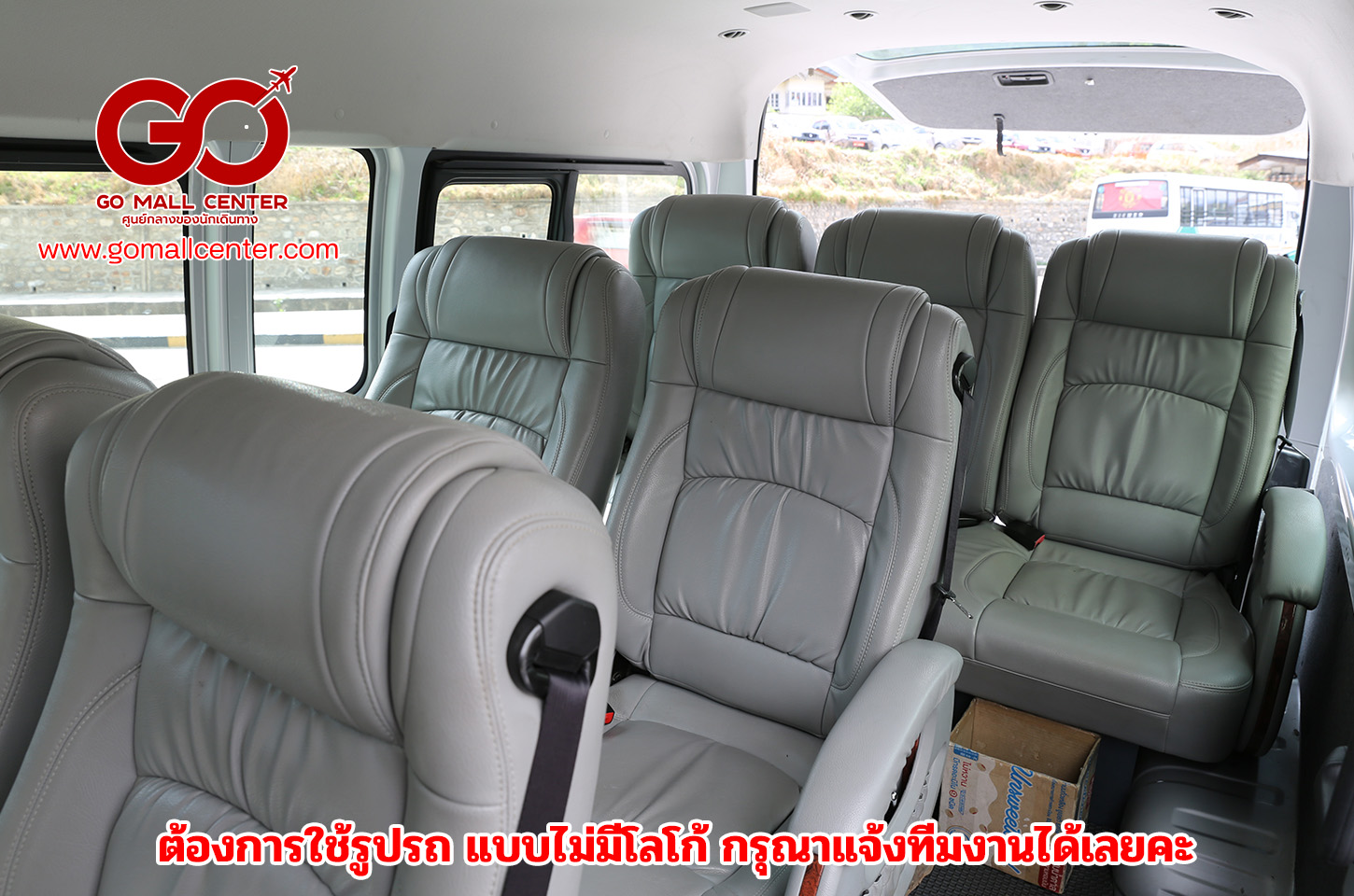 รถโตโยต้า Hiace สำหรับ 9 ที่นั่ง รวมคนขับ