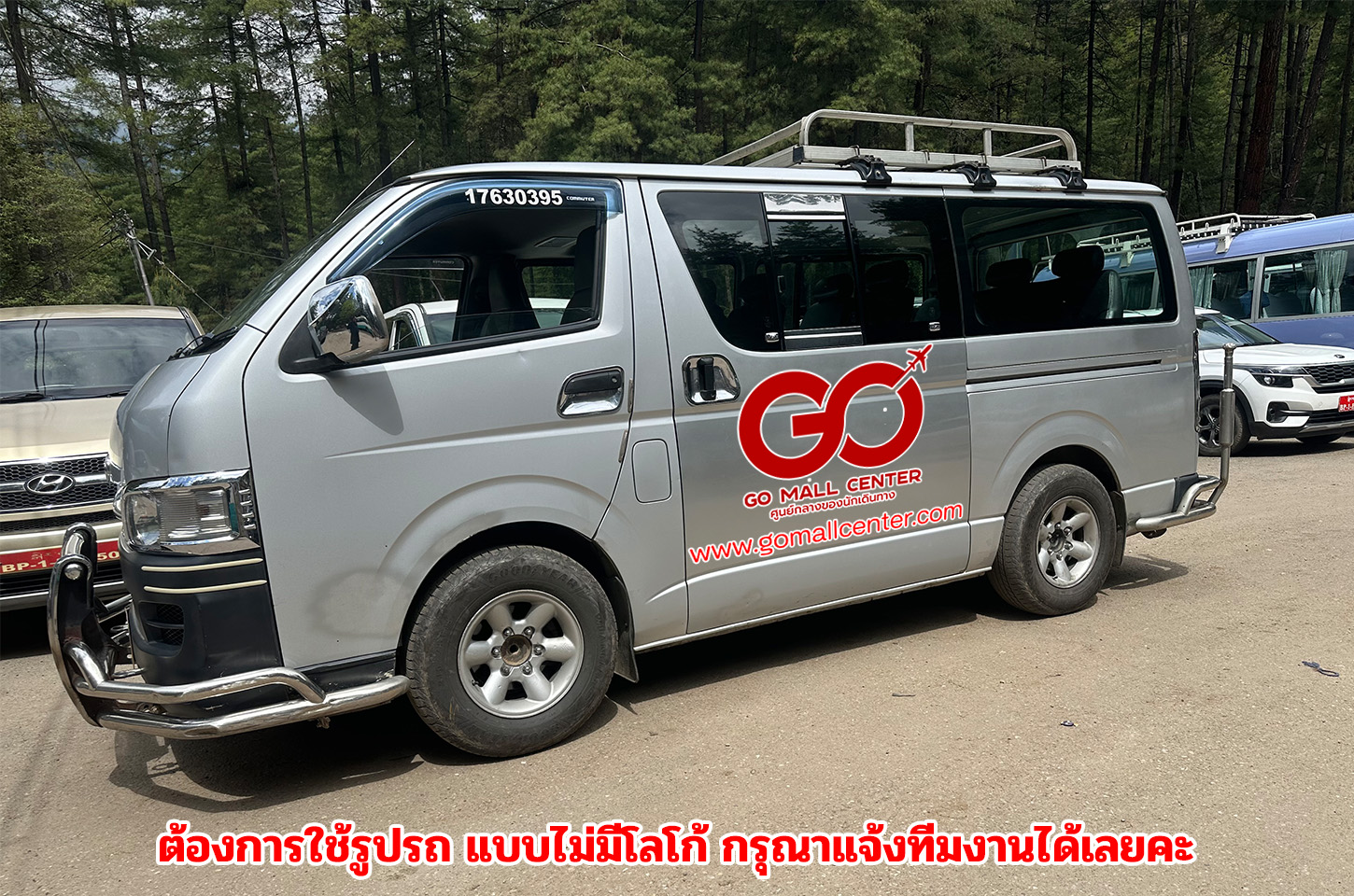 รถที่ใช้บริการทัวร์สำหรับกรุ๊ปทัวร์ และ กรุ๊ปทัวร์แบบ FIT ในประเทศภูฏาน